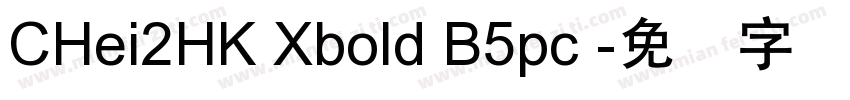 CHei2HK Xbold B5pc 字体转换